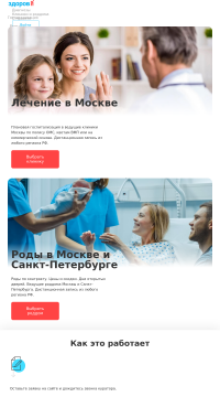 лечение лечение